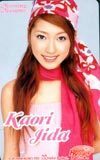 テレホンカード アイドル テレカ モーニング娘。 飯田圭織 M0010-0225