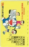  телефонная карточка телефонная карточка Doraemon утро день газета 105 раз CAD11-0164