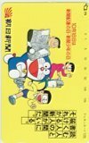 テレカ テレホンカード ドラえもん 朝日新聞 105度 CAD11-0164