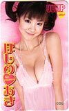 テレホンカード アイドル テレカ ほしのあき 週刊ヤングジャンプ 2007 H0038-0149