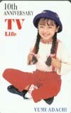 テレホンカード アイドル テレカ 安達祐実 TVLIFE A0004-0051