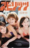 テレホンカード アイドル テレカ SDN48 週刊ビッグコミックスピリッツ A0152-0231