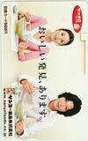 図書カード 大塚寧々 田辺誠一 サッポロ一番 サンヨー食品株式会社 図書カード500 A0015-0055