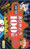  telephone card telephone card Doraemon CoroCoro Comic 100 ten thousand part CAD11-0004