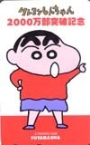  телефонная карточка телефонная карточка Crayon Shin-chan CAC11-0010