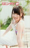 テレホンカード アイドル テレカ 川栄李奈 月刊エンタメ A0152-1577