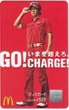 マックカード 石川遼 GO!CHARGE! マックカード500 G0001-0008
