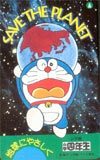 Doraemon | JChere Japanese Proxy Service