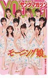  Toshocard Morning Musume. Young Magazine Toshocard 500 M2010-0052