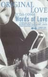 テレカ テレホンカード オリジナルラヴ Words of Love A5049-0005