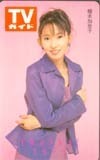 テレホンカード アイドル テレカ 榎本加奈子 TVガイド1999 A0012-0082