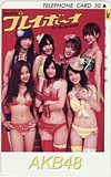 テレホンカード アイドル テレカ AKB48 週刊プレイボーイ A0152-0045