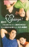  телефонная карточка телефонная карточка Katou Haruhiko Change K5017-0014