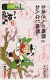  telephone card telephone card Genius Bakabon cho-ya plum wine ..CAA01-0017