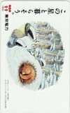 テレカ テレホンカード 穴熊の親子 スーザン・バーレイ 東京電力 CAD13-0016