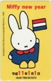  telephone card telephone card Miffy Heisei era 11 year 1 month 1 day CAM53-1009