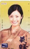 図書カード 上戸彩 大河ドラマ 義経 NHK 図書カード500 A0055-0092