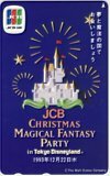 テレカ テレホンカード JCB CHRISTMAS MAGICAL FANTASY PARTY 1993 DK006-0010