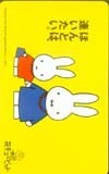  telephone card telephone card Miffy flower cue pitoCAM53-0010