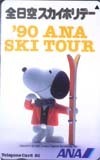 Телека телефонная карта Snoopy Ana Cas11-0023