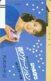 テレカ テレホンカード 三田佳子 シャルダン JM009-0031