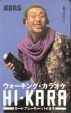  телефонная карточка телефонная карточка Izumiya Shigeru KORG ходьба караоке - кальмар laA5042-0003