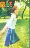 テレホンカード アイドル テレカ 広末涼子 BLT H2005-2014