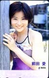 2025年最新】Yahoo!オークション -前田愛(テレホンカード)の中古 2025年最新】Yahoo!オークション -前田愛(テレホンカード)の中古