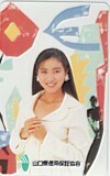 テレホンカード アイドル テレカ 西村知美 山口県信用保証協会 N0013-0289