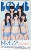 テレホンカード アイドル テレカ NMB48 BOMB ボム 2013 A0152-1112