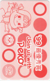  telephone card telephone card Fujiya Peko-chan '99 most super preeminence .CAF11-0237