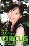 テレカ テレホンカード 皆藤愛子 CIRCUS 2007年7月号 GJ029-0006