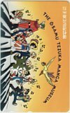 テレカ テレホンカード 鉄腕アトム 火の鳥 手塚治虫記念館 CAT11-0167