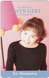 テレカ テレホンカード 平松愛理 TOUR’94-95 7DAYS GIRL LH004-0015