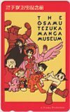 テレカ テレホンカード 鉄腕アトム ブラックジャック 手塚治虫記念館 CAT11-0168