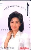 テレカ テレホンカード 三田佳子 アキレス JM009-0012