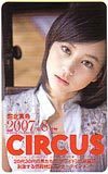 テレホンカード アイドル テレカ 堀北真希 月刊マガジン 2007年8月号 CIRCUS H0064-0040