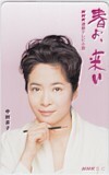 テレカ テレホンカード 中田喜子 NHK連続テレビ小説 春よ、来い JN999-0001