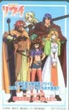 テレカ テレホンカード 魔法戦士リウイ DVD&VHS VOL.1 OM001-0271