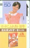 テレカ テレホンカード いしのようこ（石野陽子） 森永ホットケーキミックス JA021-0004