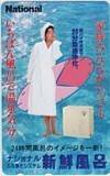 テレカ テレホンカード 浅野ゆう子 ナショナル 新鮮風呂 JA004-0116