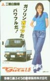 テレホンカード アイドル テレカ 辺見えみり 多摩三菱ふそう自動車販売 H0011-0052