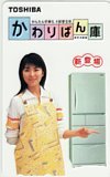 東芝かわりばん庫の値段と価格推移は?|件の売買データから東芝