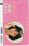 テレホンカード アイドル テレカ 西村知美 日産クレジット N0013-0199