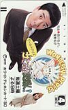 テレカ テレホンカード 星野知子 西川きよし ザ・びっくり地球人！ 日本テレビ JH014-0003