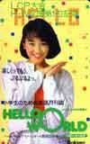 テレホンカード アイドル テレカ 西田ひかる HELLOWORLD N0014-0006