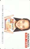 テレホンカード アイドル テレカ 牧瀬里穂 味の素 関東支店冷凍食品課 M1001-1037