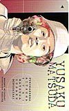  telephone card telephone card Matsuda Yusaku * dragon flat M5001-1004