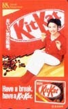 テレホンカード アイドル テレカ 中山エミリ KitKat N0008-0059