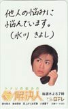 図書カード 氷川きよし トナリの悩みの解決人 日テレ 図書カード500 H5047-0012